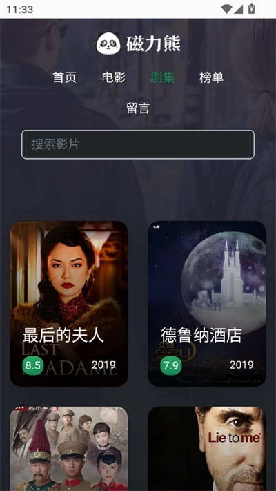 磁力熊2026最新版图1