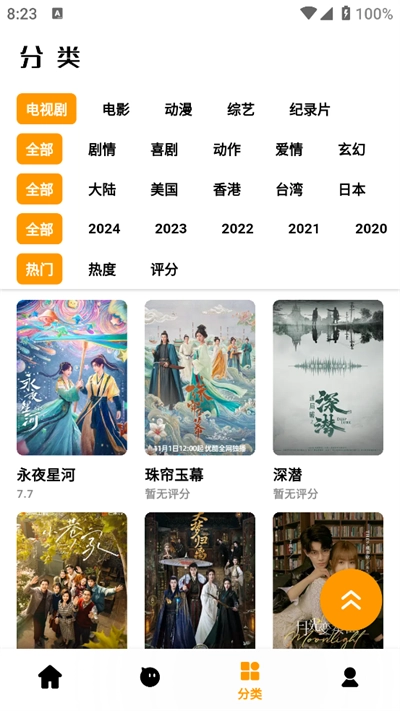 哐哐追剧最新版图2