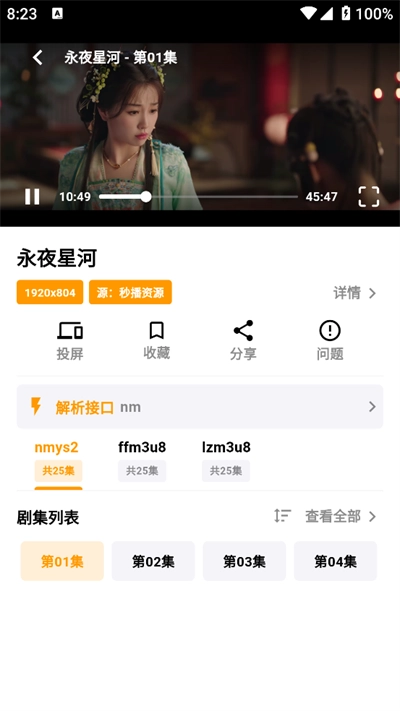 哐哐追剧最新版图3