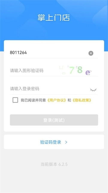 1919掌上门店最新版