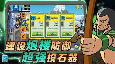 战场史诗对决(3)