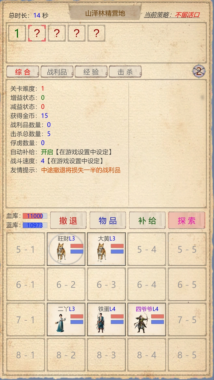 山海奇闻2菜单版图4