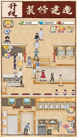浴场之王安卓版图2