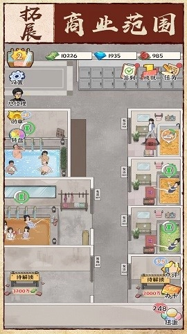 浴场之王安卓版图3