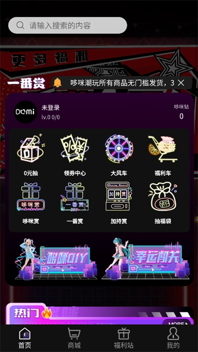 哆咪潮玩软件安卓版(1)