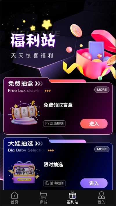哆咪潮玩软件安卓版(2)