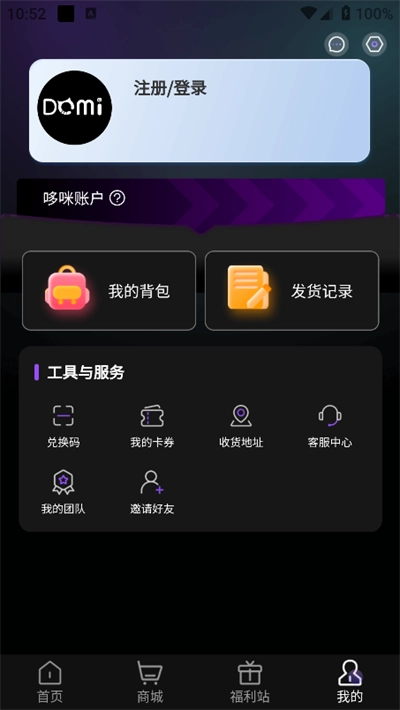 哆咪潮玩软件安卓版(4)