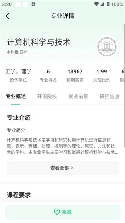 蜻蜓志愿最新版图3