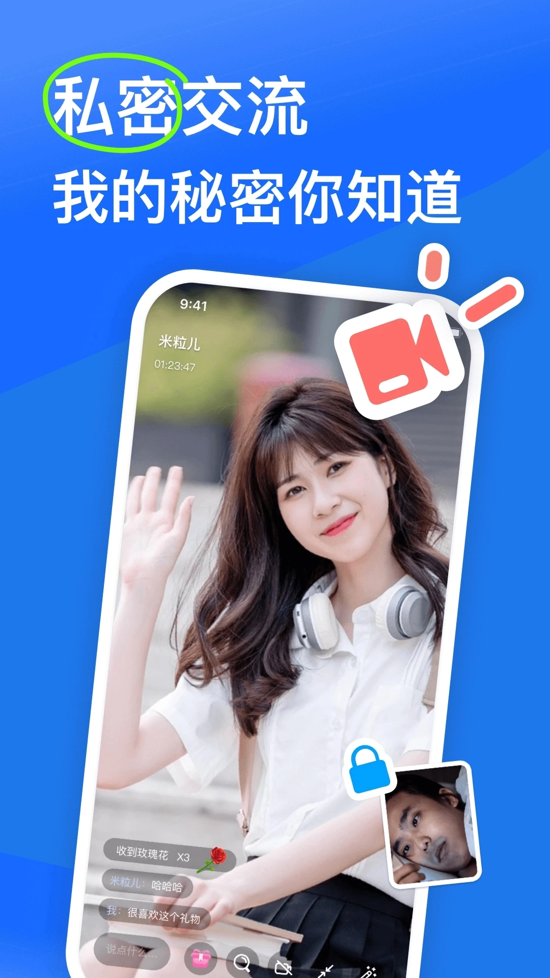 知聊交友最新版(3)