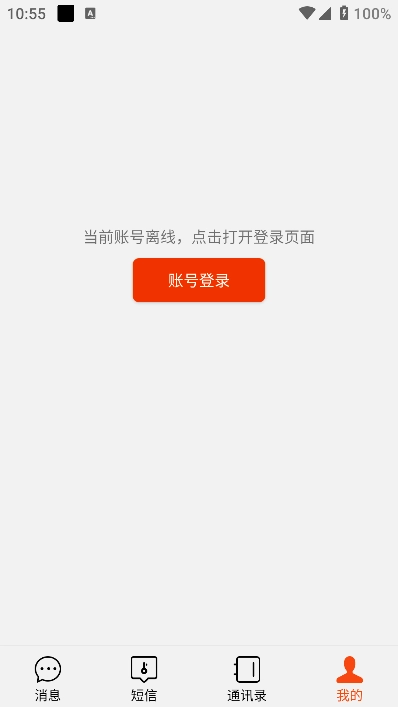 渔翁密微手机版(4)