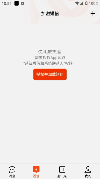 渔翁密微手机版(2)