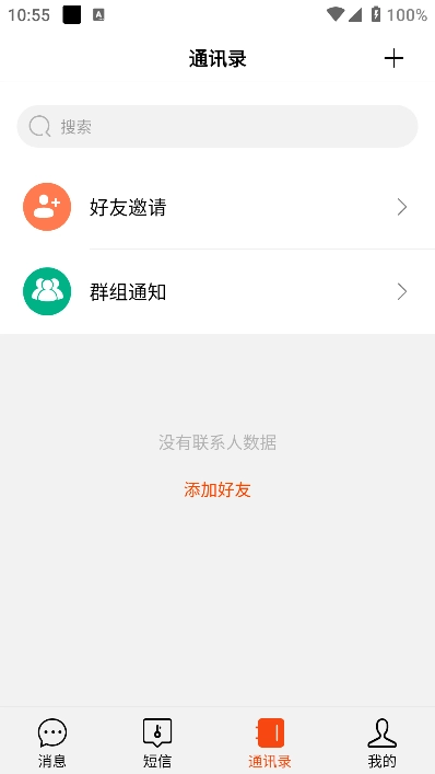 渔翁密微手机版(3)