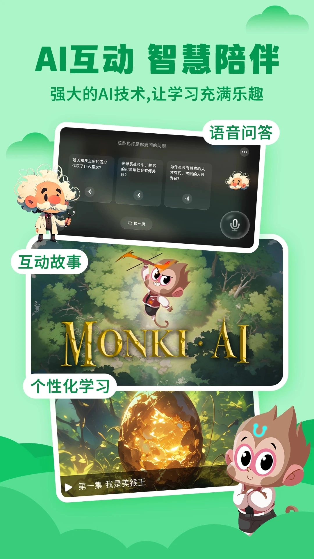 ahakid启蒙最新版