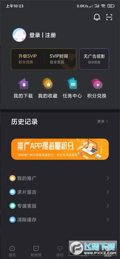 爱看剧安装手机版