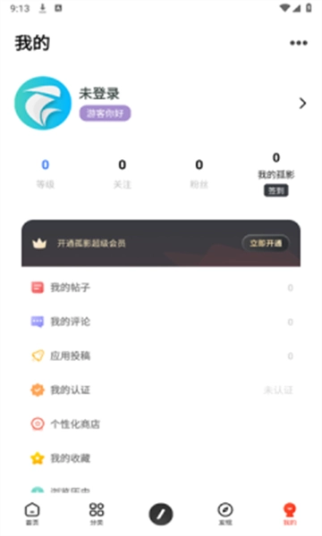 孤影空间安装最新版图2