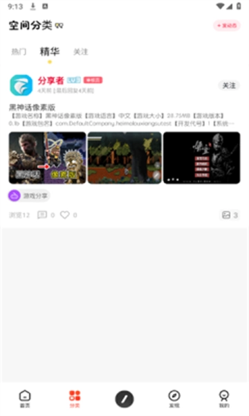 孤影空间安装最新版图1