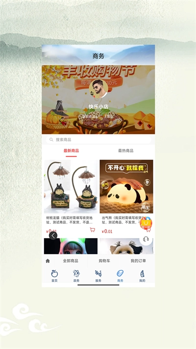 昭通发布最新版图2