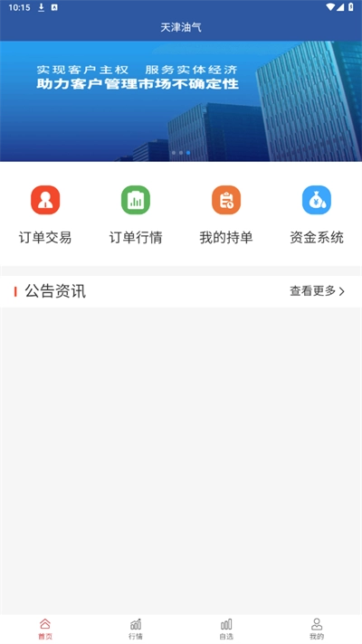 天津油气最新版图1