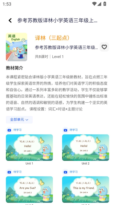 口袋领航外教最新版图2