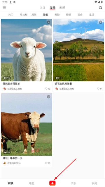 视界联通安卓版图4