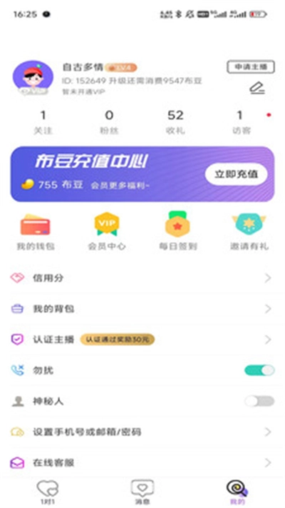 布灵视讯最新版(2)