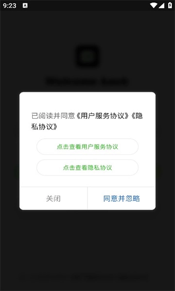 窝chat安卓版-图4