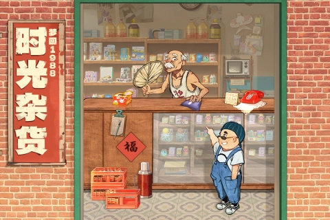 时光杂货店最新版-图5