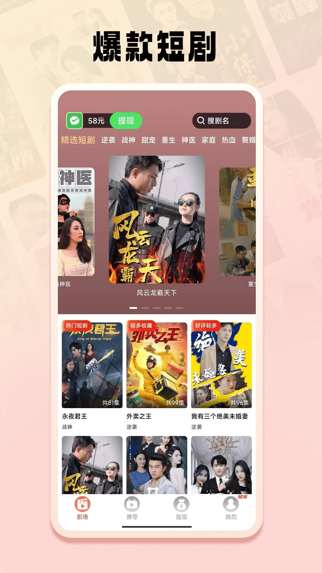 免费短剧之家最新版图4