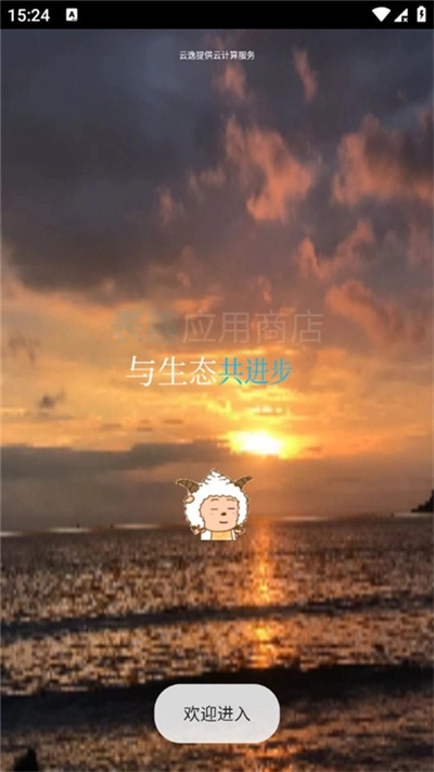 表趣应用商店最新版图1