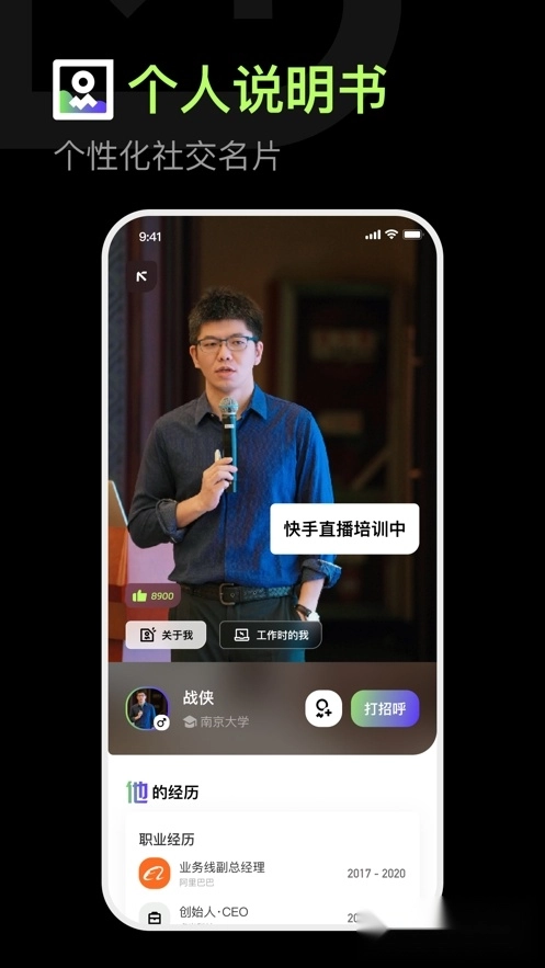 职搭搭安卓版图4