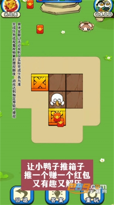 推了个箱子游戏红包版