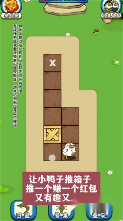 推了个箱子游戏红包版