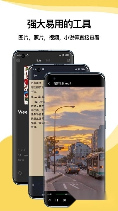 解压专家安卓版图2