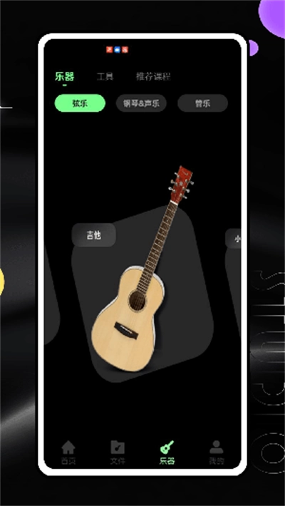 音效助手安卓版(4)