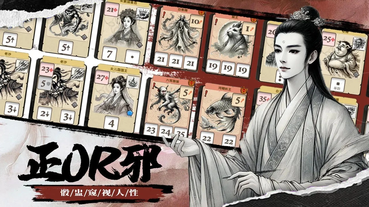 猴子闹西游安卓版图3