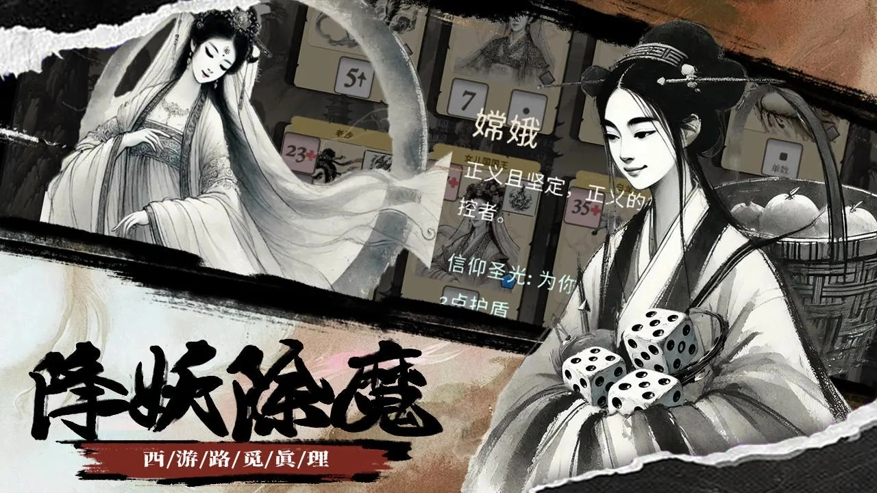 猴子闹西游安卓版图1