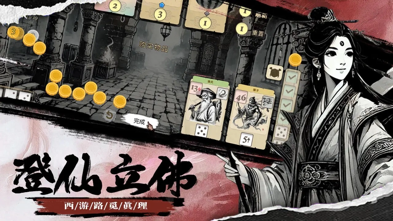 猴子闹西游安卓版图2