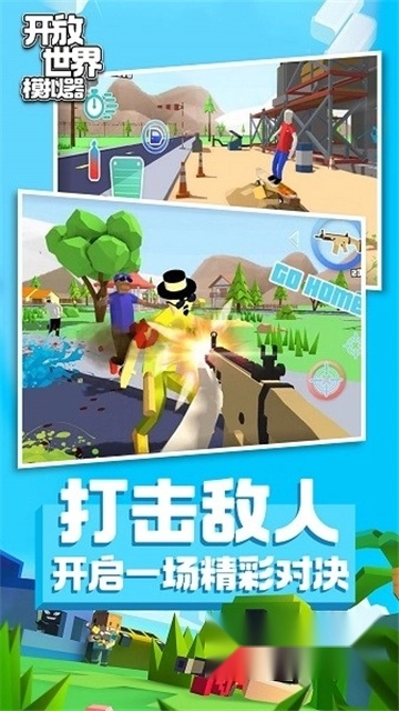 开放世界模拟器正版