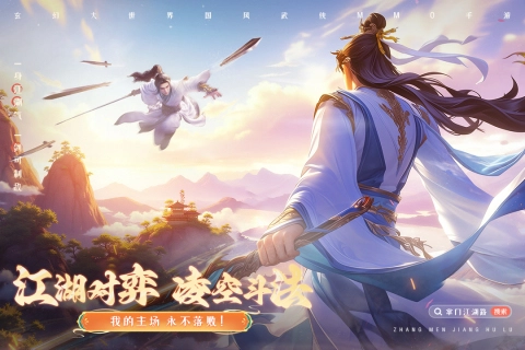 掌门江湖路最新版图2