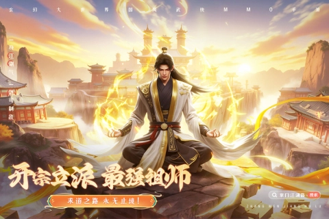 掌门江湖路最新版图3