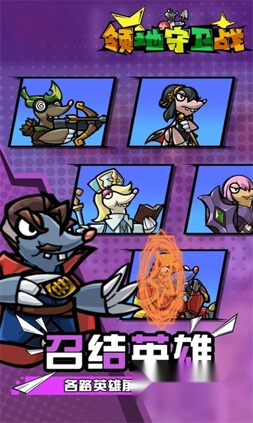 酷鼠队长游戏正版图1