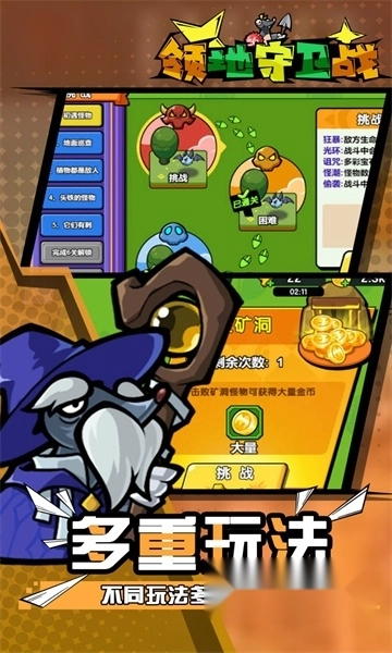 酷鼠队长游戏正版图2