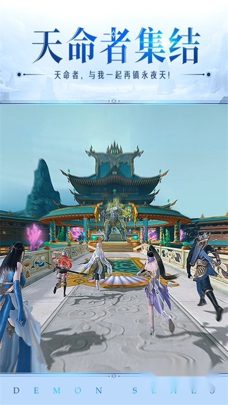 镇魔曲正版2024截图3
