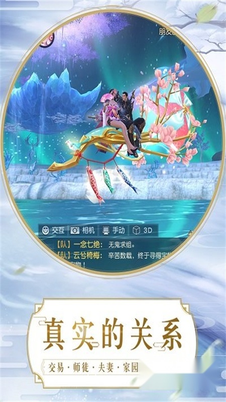 镇魔曲正版2024截图4