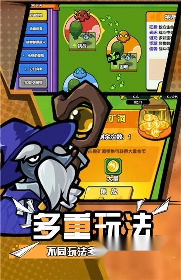 掘土者联盟游戏正版图2