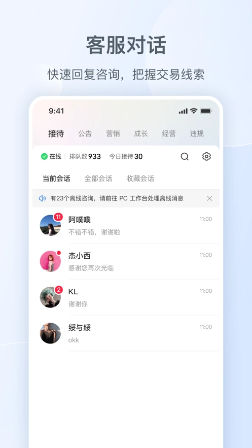 小红书千帆手机版图1
