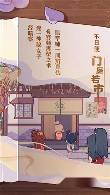 竹马胭脂铺免费2025正版图3