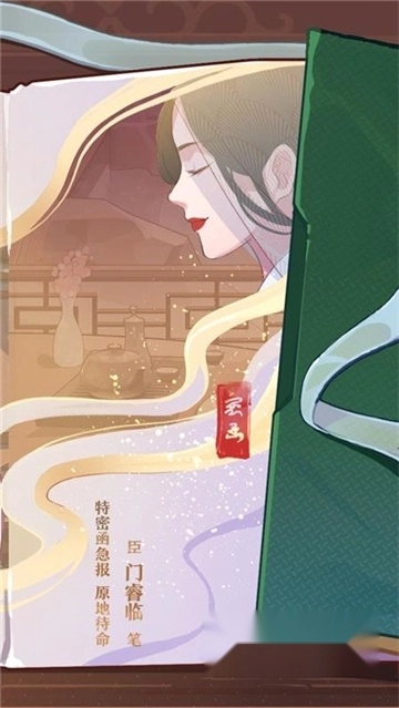 竹马胭脂铺免费2025正版图4