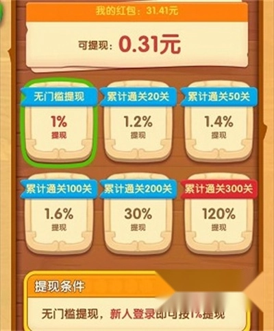 汪汪旅行记红包版图4