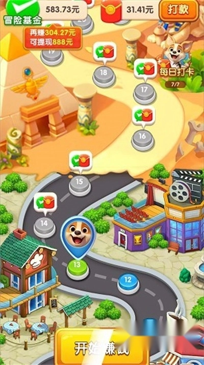 汪汪旅行记红包版图1